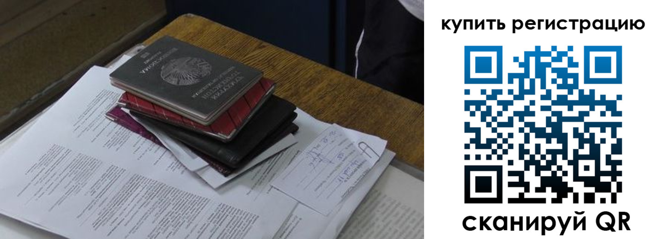 временная регистрация в квартире в Тейково
