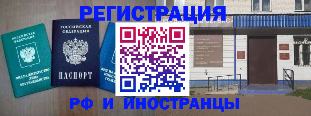 временная регистрация надежно в Тейково