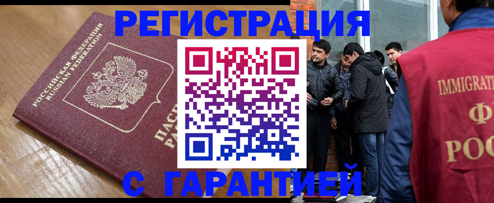 временная регистрация в квартире в Тейково