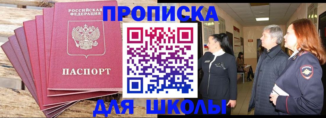 временная регистрация надежно в Тейково