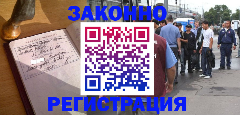 временная регистрация гарантия в Тейково