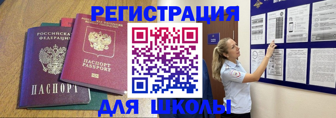 временная регистрация адрес в Тейково